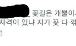 [EXO] 변백현보고 꽃길만걸었으면좋겠다니까