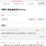 [EXO] 백줌 백혐수준 인정함ㅋㅋㅋㅋㅋㅋㅋㅋ