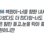 [EXO] 얘왤케 더럽게좋아하냨ㄱㅋㄱㅋㄱ
