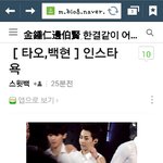 [EXO] 밑에 블로그<b>주소</b> 들어가기 귀찮은 사람 여기 캡잇음