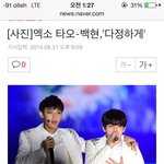 [백현] 오늘 롯데팸콘 <b>소고</b>기즈