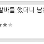 [EXO] 친구가 익숙한얼굴이라고캡쳐햐<b>서보</b>내줌