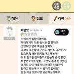 [썰모아] 중국집 서비스가 잘못했네 ㄷㄷ
