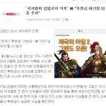 치협 간부들의 후원금 송금 사실 확인