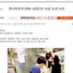 치<b>협의</b> 헛짓거리