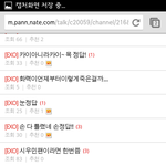[EXO] 난 페이지버튼있는데?