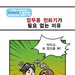 개인정보보호 <b>어플</b>