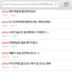 [EXO] 얘들아나만이런거..?