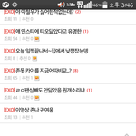 [EXO] 아나이상해 <b>숫자</b>가안뜸