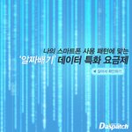 [필독] 핸드폰 <b>요금</b> 많이 나오는 사람은 꼭 필독!