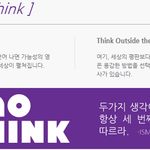 황두연 대표(ismg 코리아)의 철학! <b>out</b>-think!