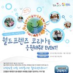 같이 찍는 포켓포토 !!블로그 이웃맺고 [<b>lg</b>포켓포토2]받아가세요!