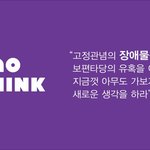 대표(ismg 코리아)의 철학 " <b>out</b>-think "를 만나다!