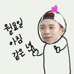 [EXO] 뭘작작<b>해래</b>