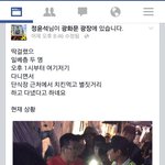[EXO] 경찰에 잡힌 일베충