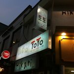 황두연 대표님의 ﻿숙대맛집!! <b>토토</b>떡볶이 방문기~