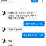 [오핫] 돈 좀 빌려달라는 <b>처자</b>