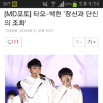 [EXO] <b>네이버</b>에 타오 검색했는데