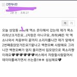 [EXO] 그래 백현아.. <b>니</b> <b>팬</b> 많이 와서 좋았구나