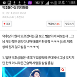 [EXO] 톡선에 <b>덕후몰</b>이 아이돌에 시우민있다ㅋㅋㅋ