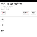 [EXO] ㅁㅊ소름돋을정도로 <b>일치</b>한다