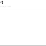 19)남성<b>혐오</b>하는애들 특징