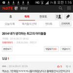 [EXO] 엑소라면 무조건 <b>삐딱</b>하게 바라보는 타퀴들