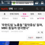 [EXO] <b>화딱지</b>나!!!! 옌예뉴스베댓