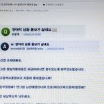 [인피니트] 일진이 진심으로 싫엇던 <b>명수</b>