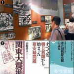 열도단체 "일본의 은혜를 모르는 한국인은 뻔뻔한 <b>민족</b>" 주장