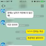 남성 <b>혐오증</b> 있는 것 같은 여자 사람 친구