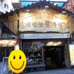대학로에서 <b>연극</b>보고 황두연 대표가 추천해 준 맛집 방문!