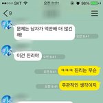 남성 <b>혐오증</b>이 있는 것 같은  여자 사람 친구
