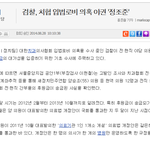 치협의 후원금은 대가성이 진짜 없을까?