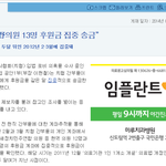 <b>청부</b>입법자들의 만행. 치협의 의혹