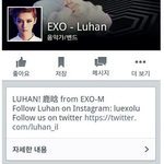 [EXO] 이건 루한 넘<b>사임</b>
