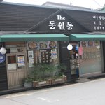 왕십리역사맛집 대구식음식맛보려면~