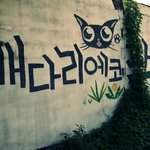 간만의 윤경은과의 <b>인천</b> 여행~