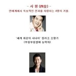 [추억파리여] 연예계 사황 칠<b>무해</b> 초신성