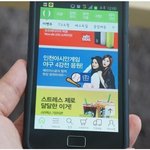 야구팬이라면 다 아는 인천 아시안게임 응원응모 이벤트!!