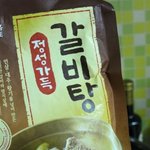 <b>깔끔</b>한 갈비탕 한그릇 호로록~