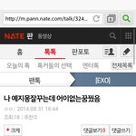 [EXO] 헐 전에 <b>예지</b>몽어쩌고 글쓴애야