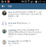 [EXO] <b>훈이</b> 인스타댓글
