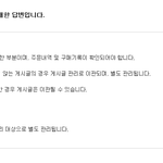 [개빡침] 마켓비 경고햇지?(스압주의)마켓비쓰지마요