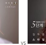 <b>라</b><b>뮤</b>끄 헤라의 f/w메이크업 팁과  이벤트 가져왔어요~