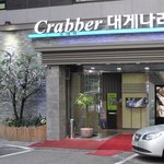 교대회식<b>장소</b>/강남회식<b>장소</b> 추천 해드립니당~