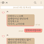 전남자친구 연락..죽이고싶어요. 카톡캡쳐