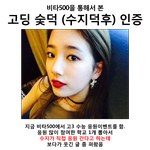 일반 고딩 숮덕ㅋㅋㅋㅋㅋㅋ <b>쇼미</b>더버젼이 젤 웃김ㅋㅋㅋ