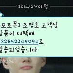 [EXO] 월욜에<b>이상</b>한?문자<b>옴</b>