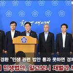 [시사논평] 급하다는 ‘<b>민생</b>법안’ 실체는 재벌과 부자만을 위한 특혜